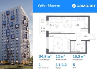 Продам 1-комнатную квартиру, 34.8 м2, Республика Башкортостан, улица Рашита Манурова