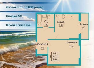 1-ком. квартира на продажу, 35.6 м2, Судак, улица Айвазовского, 4/1