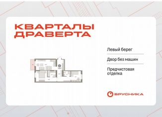 Продажа 2-комнатной квартиры, 71 м2, Омск