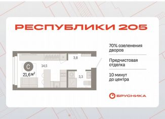 Продажа квартиры студии, 21.6 м2, Тюмень, Ленинский округ