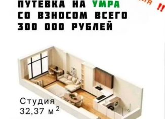Продается квартира студия, 32.4 м2, Дагестан