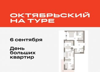 Продам двухкомнатную квартиру, 71.4 м2, Тюмень