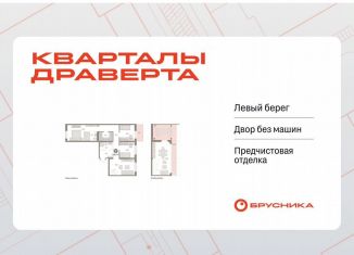 Продам трехкомнатную квартиру, 129.7 м2, Омск