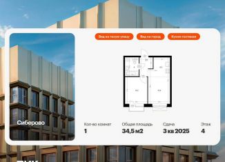 1-ком. квартира на продажу, 34.5 м2, Казань