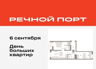 Продается двухкомнатная квартира, 67.4 м2, Тюмень, ЖК Речной Порт