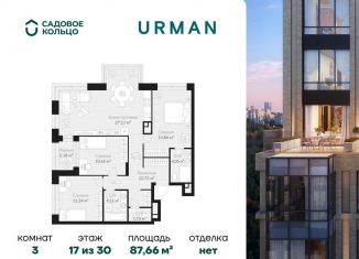 Продажа 3-комнатной квартиры, 87.7 м2, Республика Башкортостан