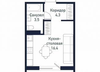 Продажа квартиры студии, 24.1 м2, посёлок Западный