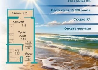 Продажа квартиры студии, 20.3 м2, Судак, улица Айвазовского, 4/1
