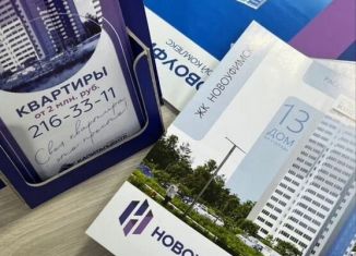 Продажа квартиры студии, 19.7 м2, Республика Башкортостан, Новоуфимская улица, 13