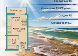 Продам квартиру студию, 19.1 м2, Судак, улица Айвазовского, 4/1
