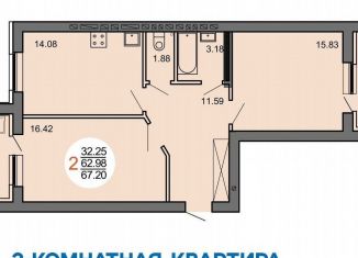 Продажа двухкомнатной квартиры, 67.9 м2, Нефтекамск, улица Ленина