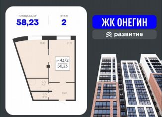 Продажа помещения свободного назначения, 58.23 м2, Подольск, Садовая улица, 3к1
