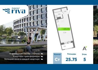 Продажа квартиры студии, 25.8 м2, Мурино