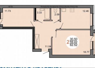 Продается 2-комнатная квартира, 64 м2, Нефтекамск, улица Ленина
