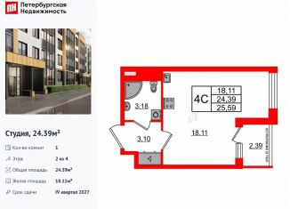 Продам квартиру студию, 24.4 м2, посёлок Шушары