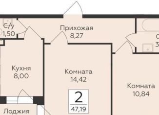 Продам 2-ком. квартиру, 47.2 м2, Воронеж