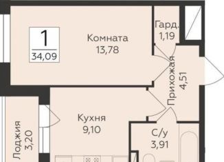 Продажа 1-ком. квартиры, 34.1 м2, Воронеж