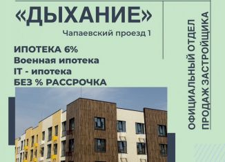 Продам двухкомнатную квартиру, 61.9 м2, Ставрополь, Октябрьский район
