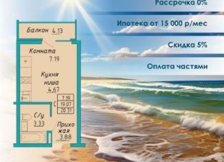 Продажа квартиры студии, 20.3 м2, Судак, улица Айвазовского, 4/1