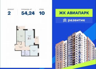 Продаю 2-комнатную квартиру, 54.2 м2, Воронеж