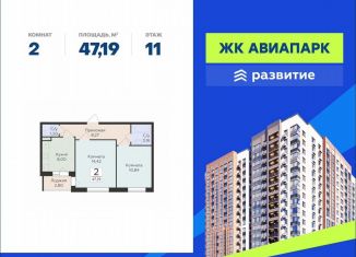 Продаю 2-комнатную квартиру, 47.2 м2, Воронеж