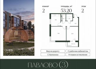 Продаю 2-ком. квартиру, 53.2 м2, деревня Лобаново