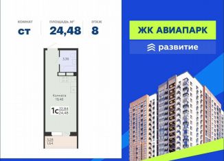 Продам квартиру студию, 24.5 м2, Воронеж, Острогожская улица, 156/3