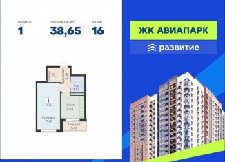 Однокомнатная квартира на продажу, 38.7 м2, Воронеж