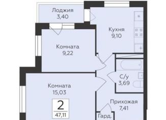 Продается 2-комнатная квартира, 47.1 м2, Воронеж