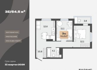 Продажа 2-комнатной квартиры, 52.6 м2, Тюмень, Ленинский округ, улица Республики, 204к20