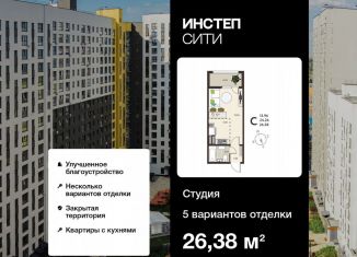 Продается квартира студия, 26.4 м2, Курская область