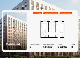 Продается 2-комнатная квартира, 53.5 м2, Хабаровск