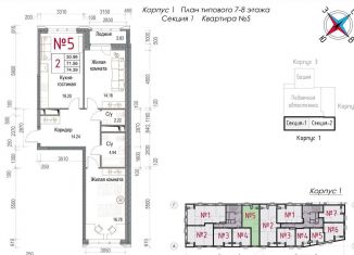 Продажа 2-ком. квартиры, 74.8 м2, Калужская область, Долгининская улица