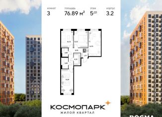 Продажа 3-комнатной квартиры, 76.9 м2, Калужская область