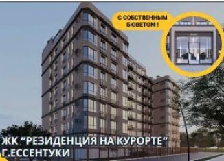 Продаю 1-комнатную квартиру, 41.1 м2, Ессентуки