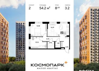 Продам 2-ком. квартиру, 54.2 м2, Калужская область