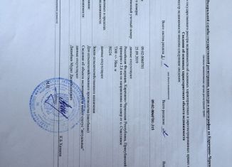 Продам земельный участок, 100 сот., поселок Кавказский