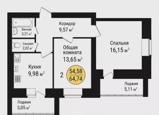 Двухкомнатная квартира на продажу, 64 м2, Йошкар-Ола, микрорайон Фестивальный