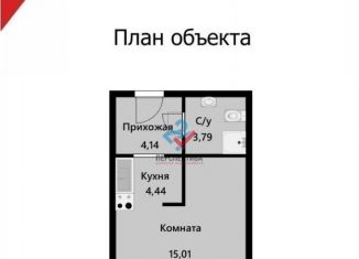 Квартира на продажу студия, 27.4 м2, Верхняя Пышма, ЖК Рифей, улица Мальцева, 3