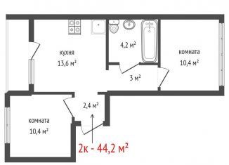 Продажа двухкомнатной квартиры, 44.2 м2, Екатеринбург, ЖК Меридиан, улица Евгения Савкова, 35/2