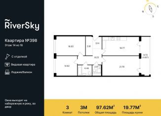 3-комнатная квартира на продажу, 97.6 м2, Москва, Восточная улица, 4Ак8, метро Автозаводская