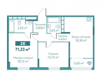 Двухкомнатная квартира на продажу, 71.2 м2, Тюменская область, улица Павла Никольского, 10к1блок2
