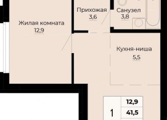 Продажа однокомнатной квартиры, 41.5 м2, Екатеринбург, ЖК Ольховский Парк