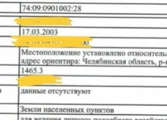 Продам участок, 14 сот., село Тюбук, Береговая улица