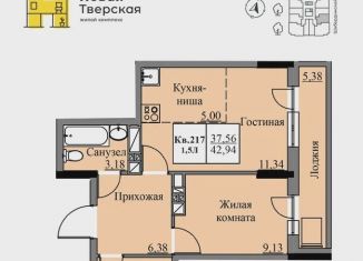Продаю 2-комнатную квартиру, 43 м2, Ижевск, Тверская улица, 55А, жилой район Малиновая Гора