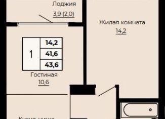 Продажа 1-комнатной квартиры, 43.6 м2, Екатеринбург, ЖК Ольховский Парк