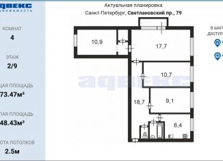 4-комнатная квартира на продажу, 73.5 м2, Санкт-Петербург, Светлановский проспект, 79, метро Академическая