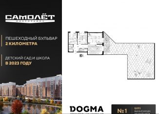 3-комнатная квартира на продажу, 221.8 м2, Краснодар, ЖК Самолёт-3, улица Константина Гондаря, 97