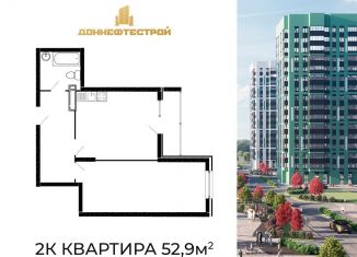 Продажа двухкомнатной квартиры, 52.9 м2, Ростовская область