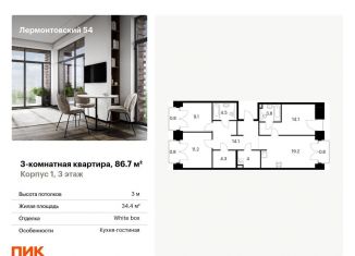 Продажа 3-комнатной квартиры, 86.7 м2, Санкт-Петербург, Адмиралтейский район, жилой комплекс Лермонтовский 54, к 2.1